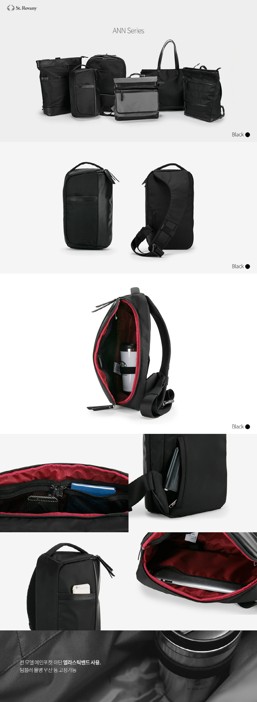 세인트로바니(SAINT ROVANY) 슬링백 - 블랙