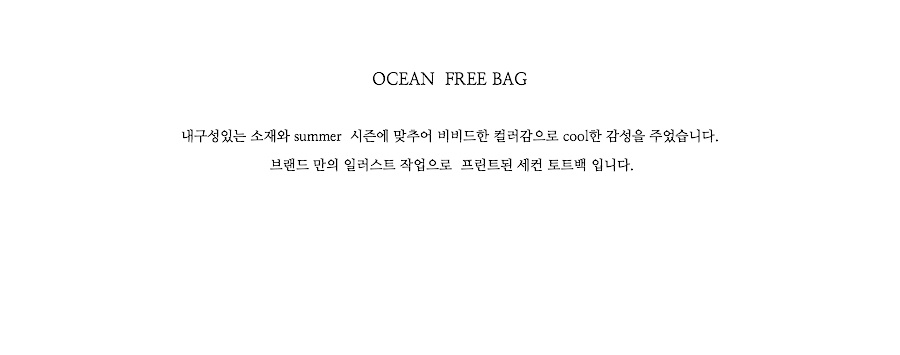 메조쿤스트(MEZZOKUNST) 오션 프리 BAG (YELLOW)
