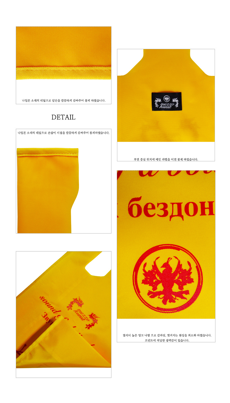 메조쿤스트(MEZZOKUNST) 오션 프리 BAG (YELLOW)