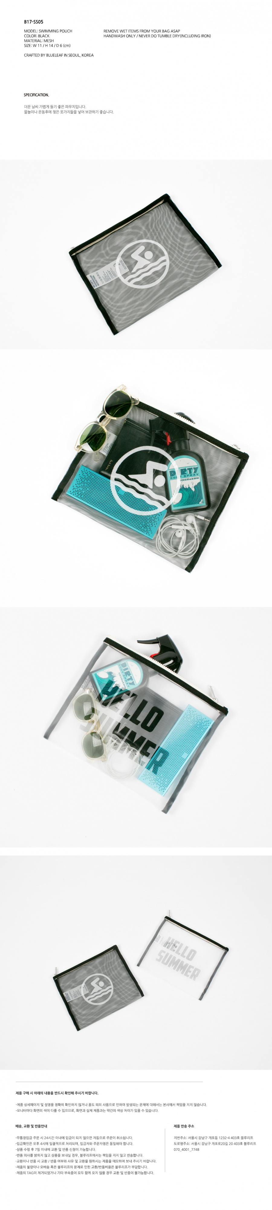 블루리프(BLUE LEAF) 스윔 파우치