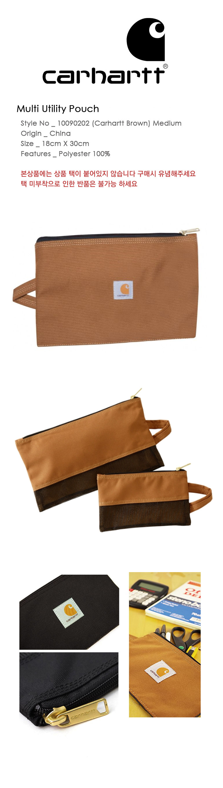칼하트(CARHARTT) 칼하트 멀티파우치 미디움사이즈 / 10090202