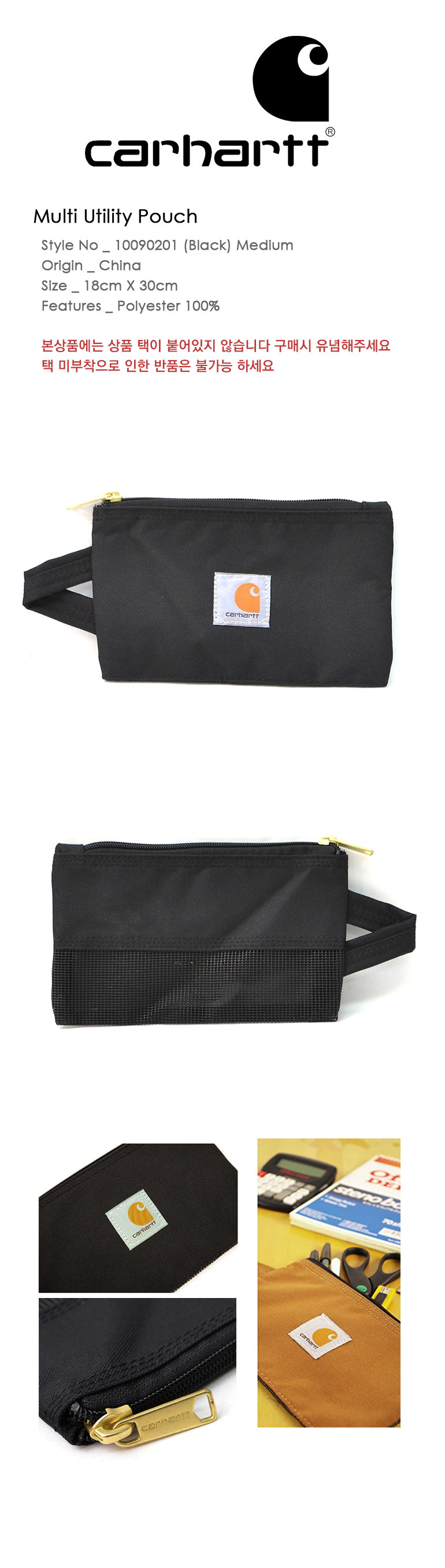 칼하트(CARHARTT) 칼하트 멀티파우치 미디움사이즈 / 10090201