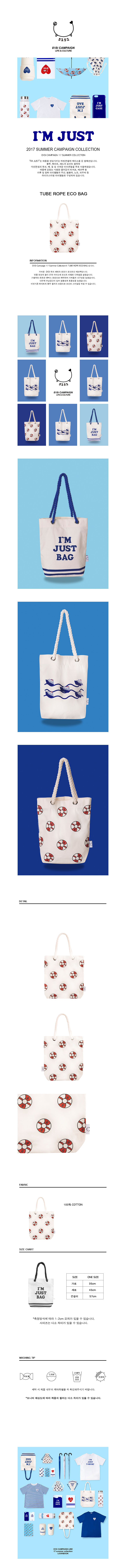 5252 바이 오아이오아이(5252BYOIOI) 튜브 로프 에코백
