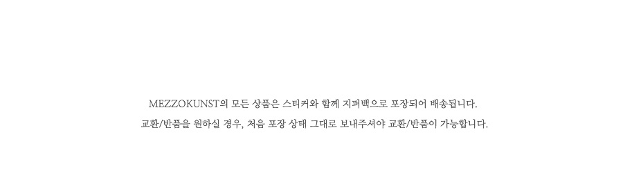 메조쿤스트(MEZZOKUNST) 오션 프리 BAG (YELLOW)