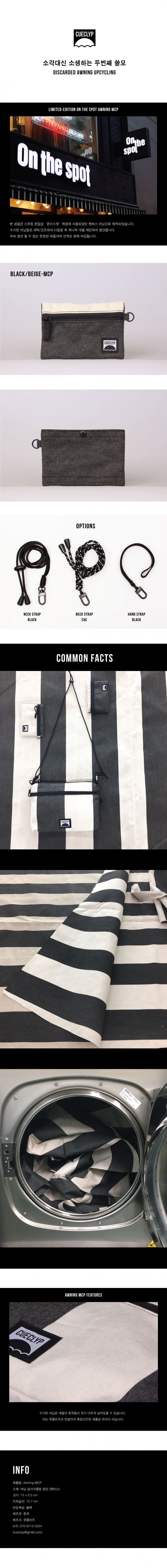 큐클리프(CUECLYP) 어닝 멀티카드파우치 (black) +STRAP ::  MCP-awning (black)