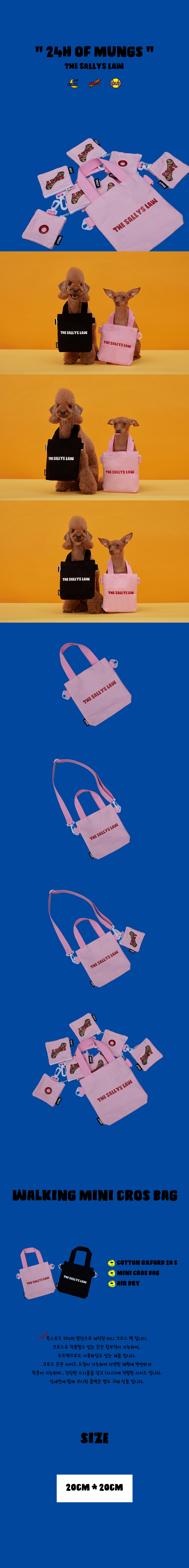 더샐리스로우(THE SALLYS LAW) 워킹 미니 크로스백 (핑크)
