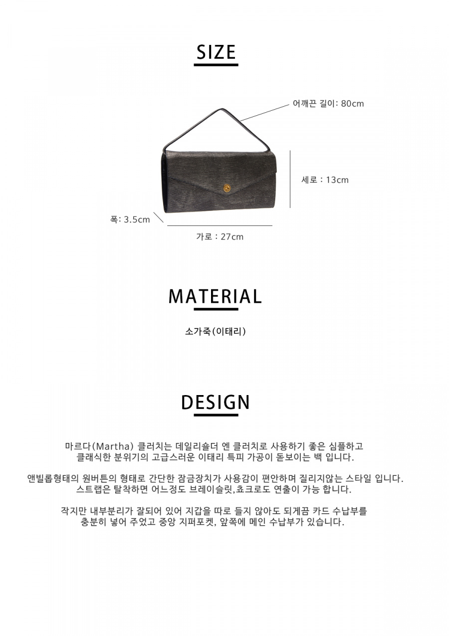 피에스메리제인(PSMARYJANE) 마르다 건메탈