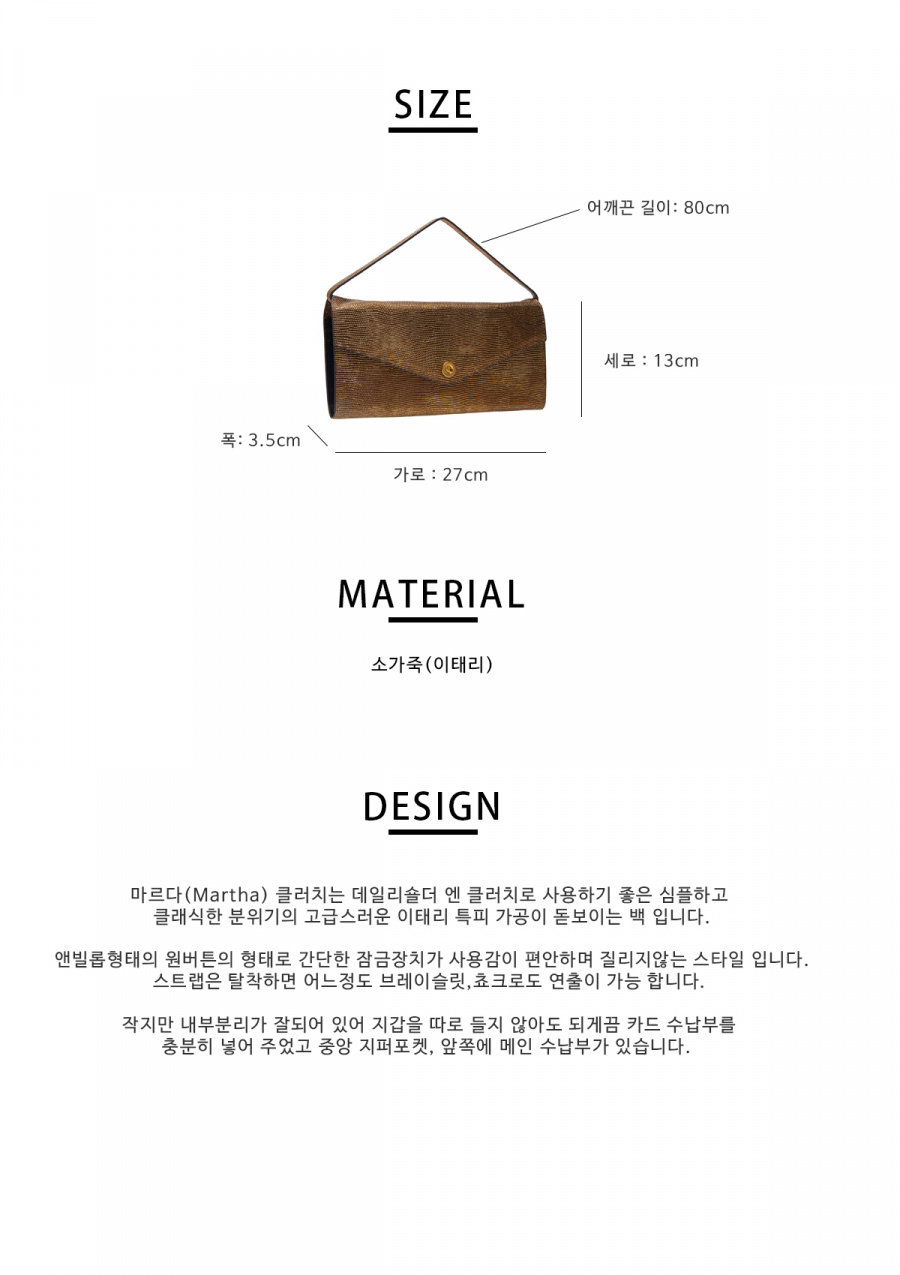 피에스메리제인(PSMARYJANE) 마르다 브론즈