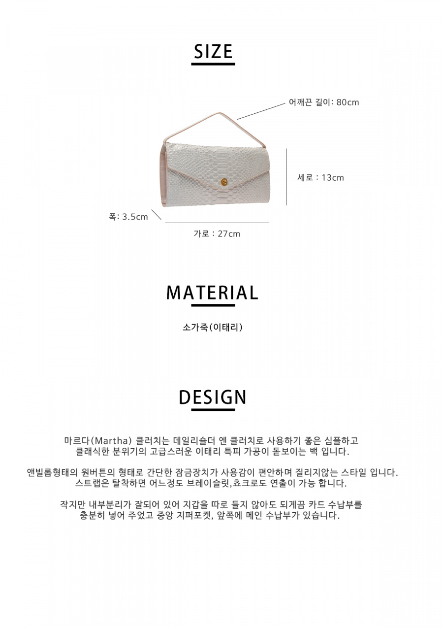 피에스메리제인(PSMARYJANE) 마르다 샤인베이지