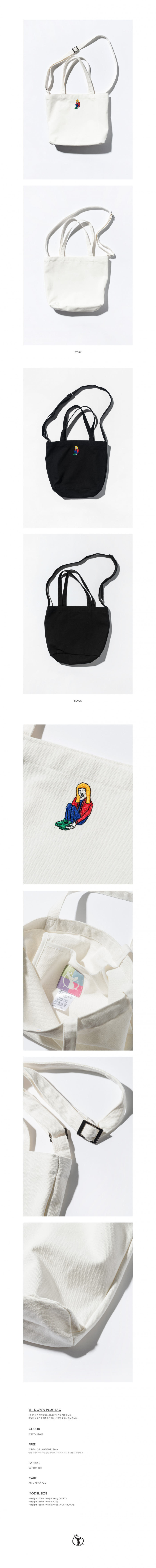 샐러드볼(SALAD BOWLS) 싯 다운 플러스 백