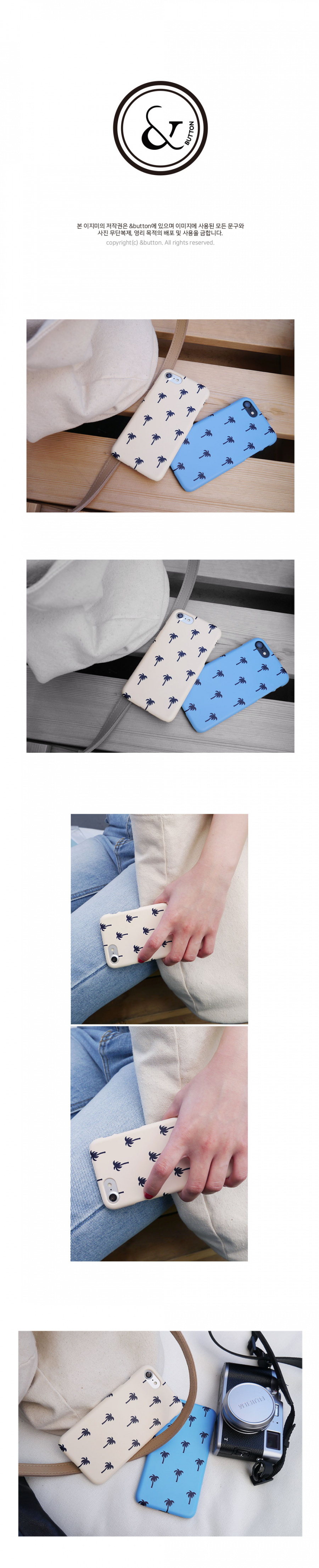 앤버튼(ANDBUTTON) 야자수