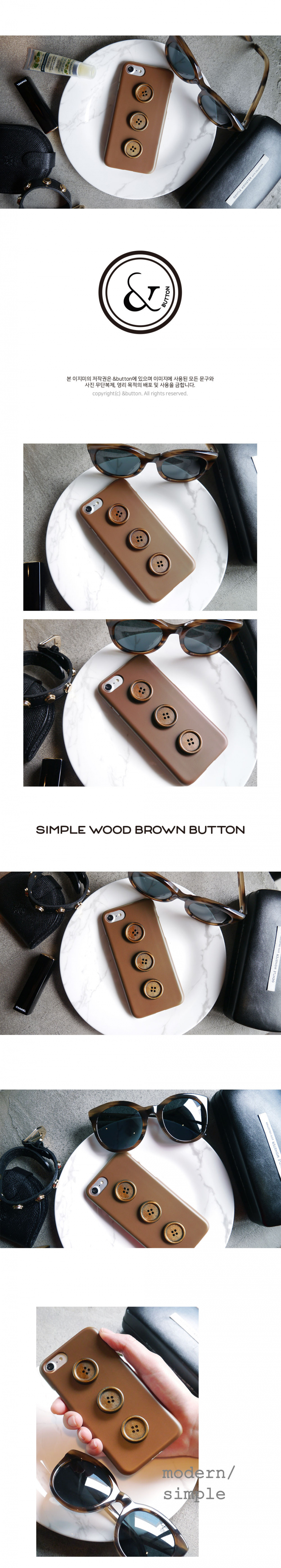 앤버튼(ANDBUTTON) 우드 브라운 단추