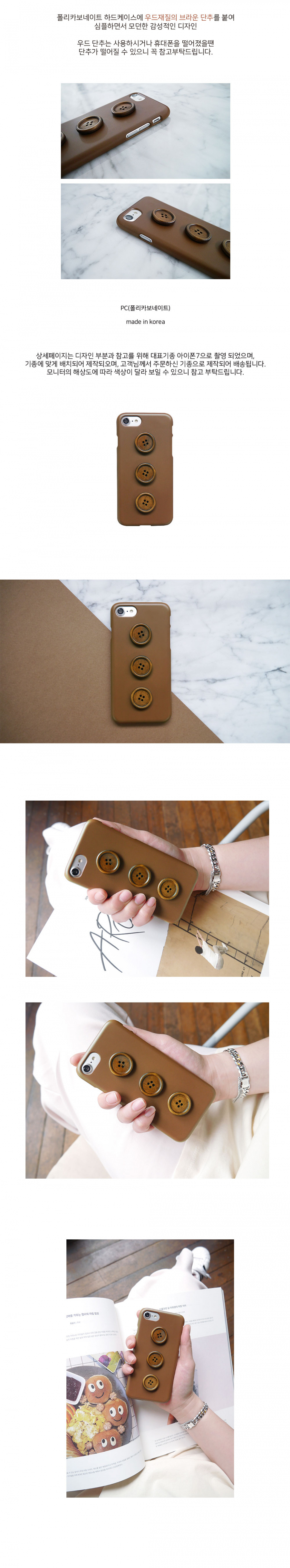 앤버튼(ANDBUTTON) 우드 브라운 단추