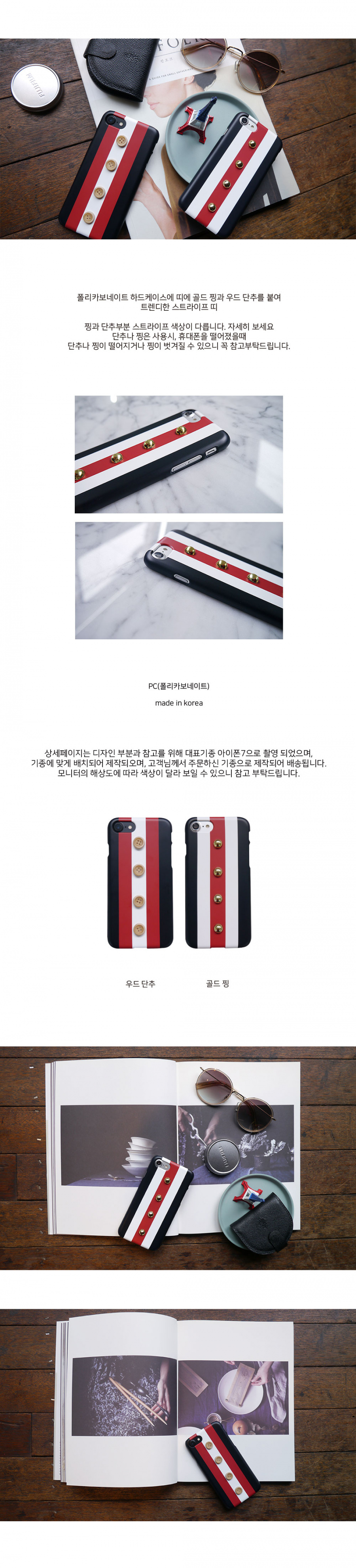 앤버튼(ANDBUTTON) 스트라이프 단추찡