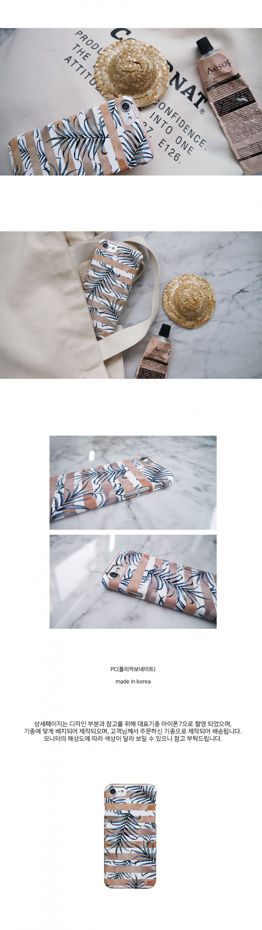 앤버튼(ANDBUTTON) 코코넛 이파리