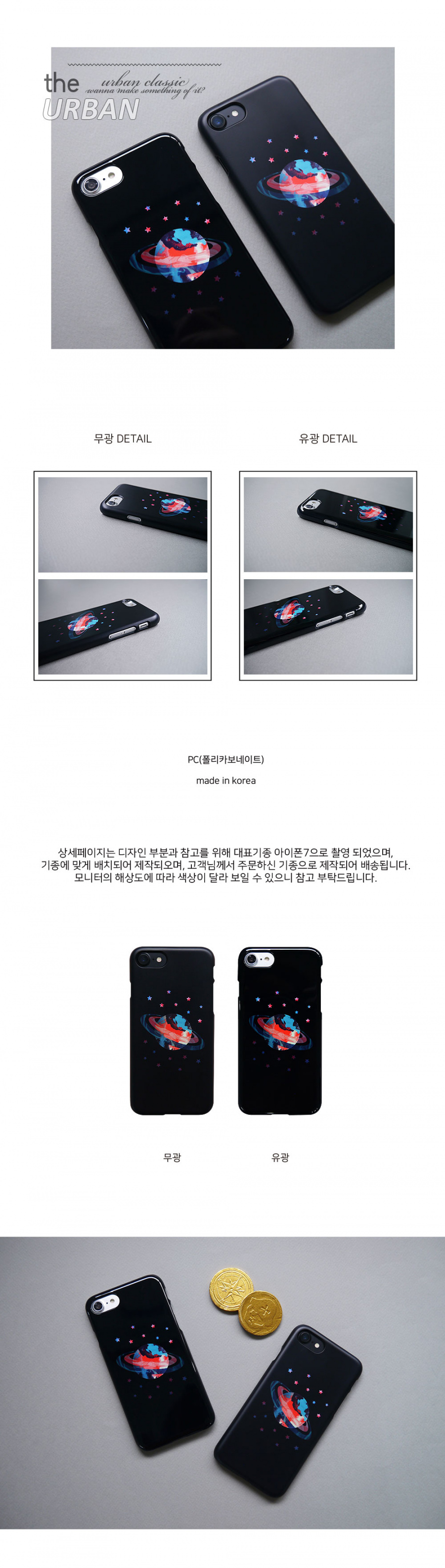 앤버튼(ANDBUTTON) 마블토성