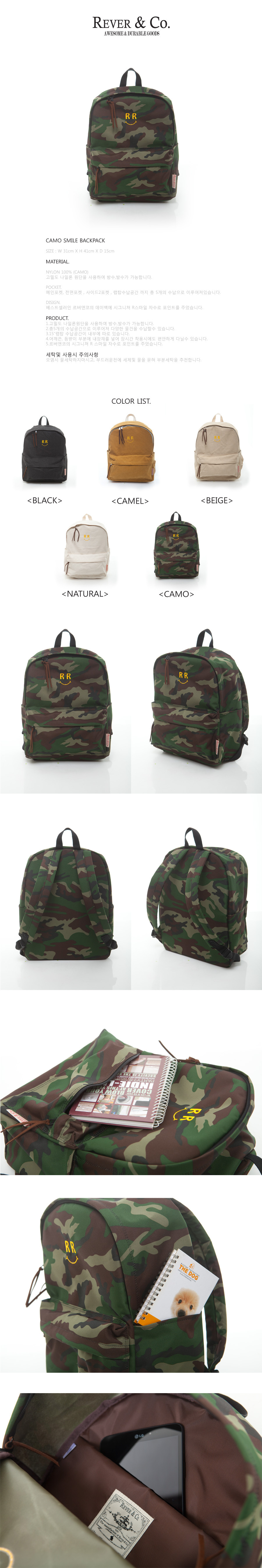르버앤코(REVER&CO) 스마일 백팩 카모