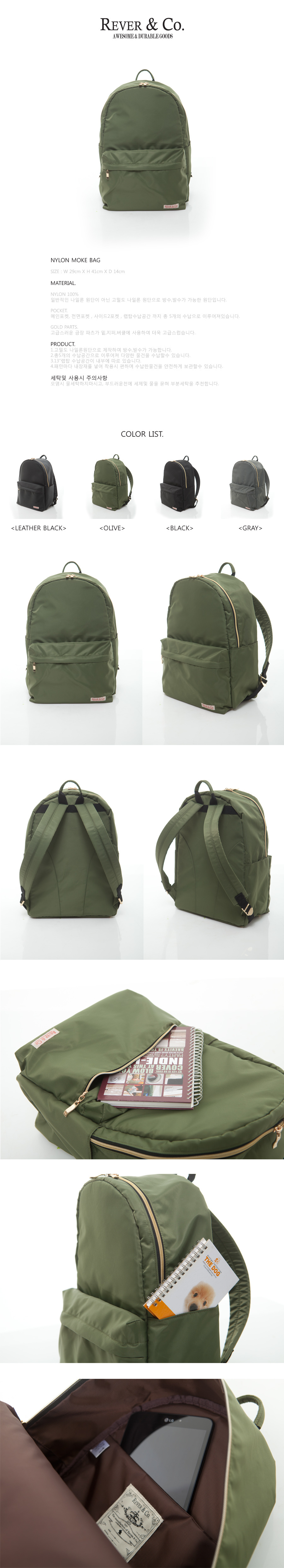 르버앤코(REVER&CO) 나일론 모크백 올리브