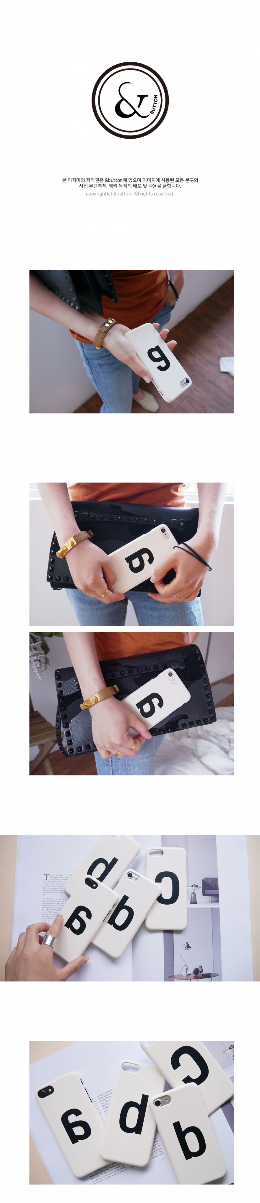 앤버튼(ANDBUTTON) 반전 알파벳