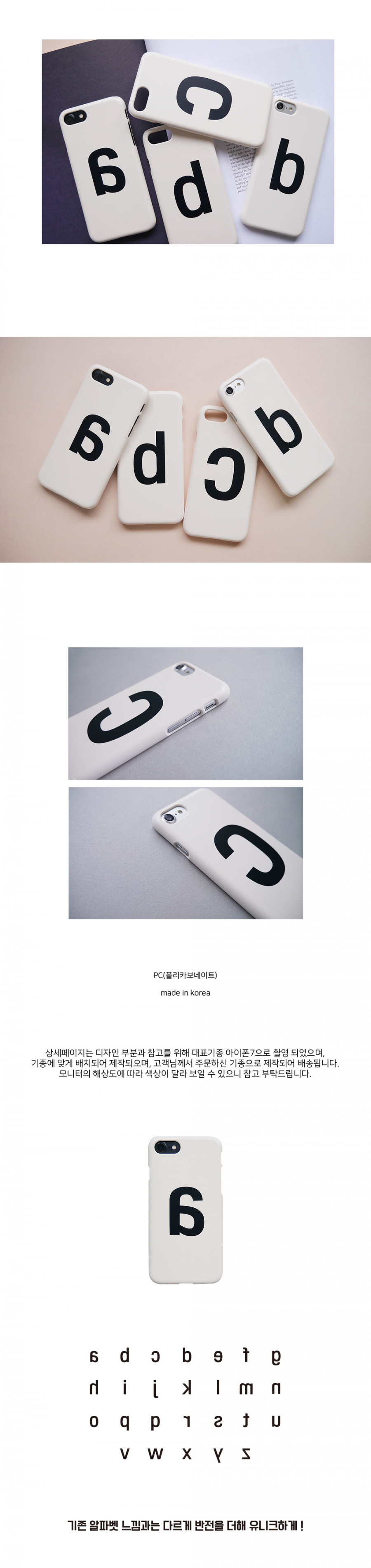 앤버튼(ANDBUTTON) 반전 알파벳