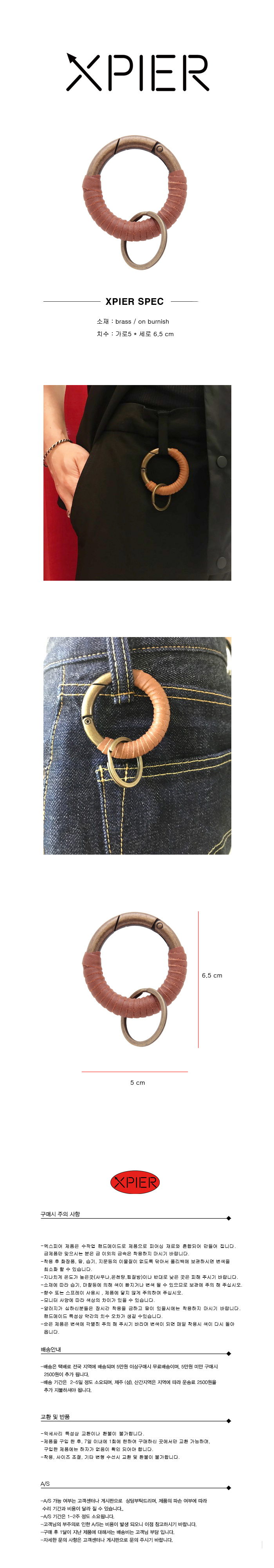 엑스피어(XPIER) 엑스피어 x-2key002 키링 고리