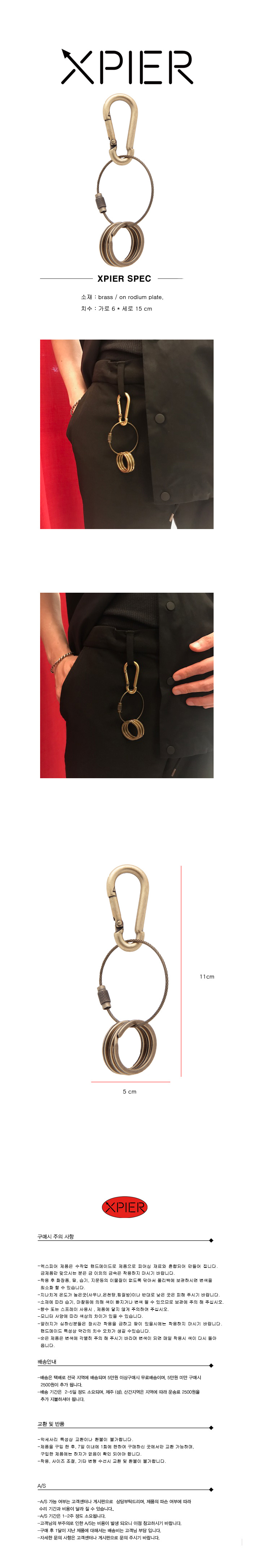 엑스피어(XPIER) 엑스피어 x-2key003 키링 고리