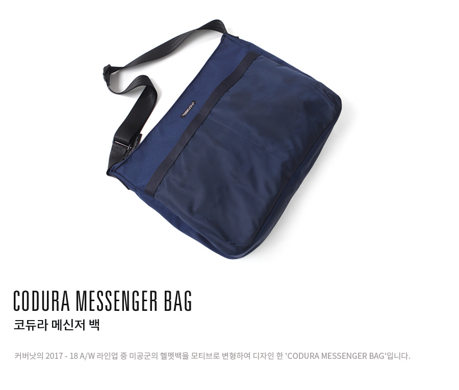 커버낫(COVERNAT) CODURA MESSENGER BAG