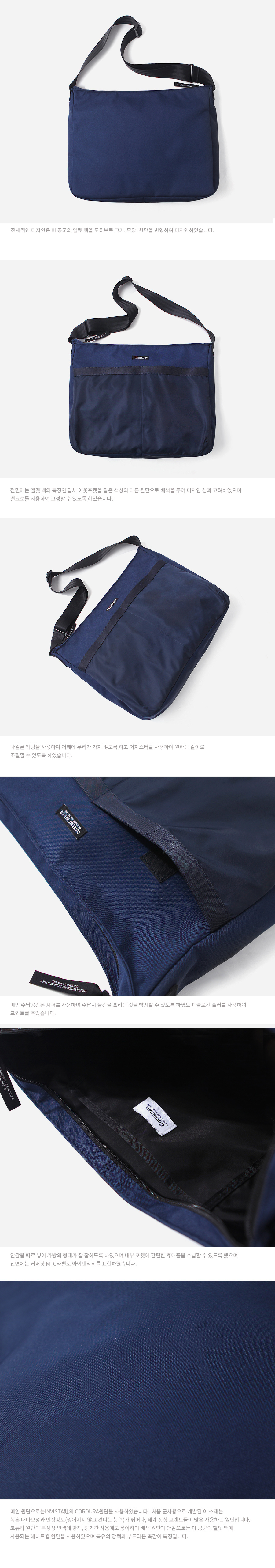 커버낫(COVERNAT) CODURA MESSENGER BAG