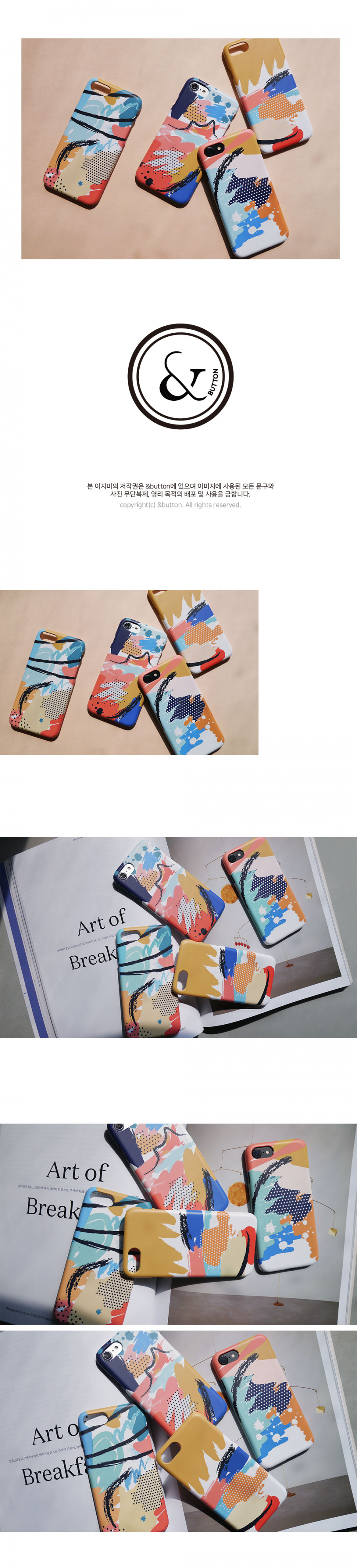 앤버튼(ANDBUTTON) 페인팅