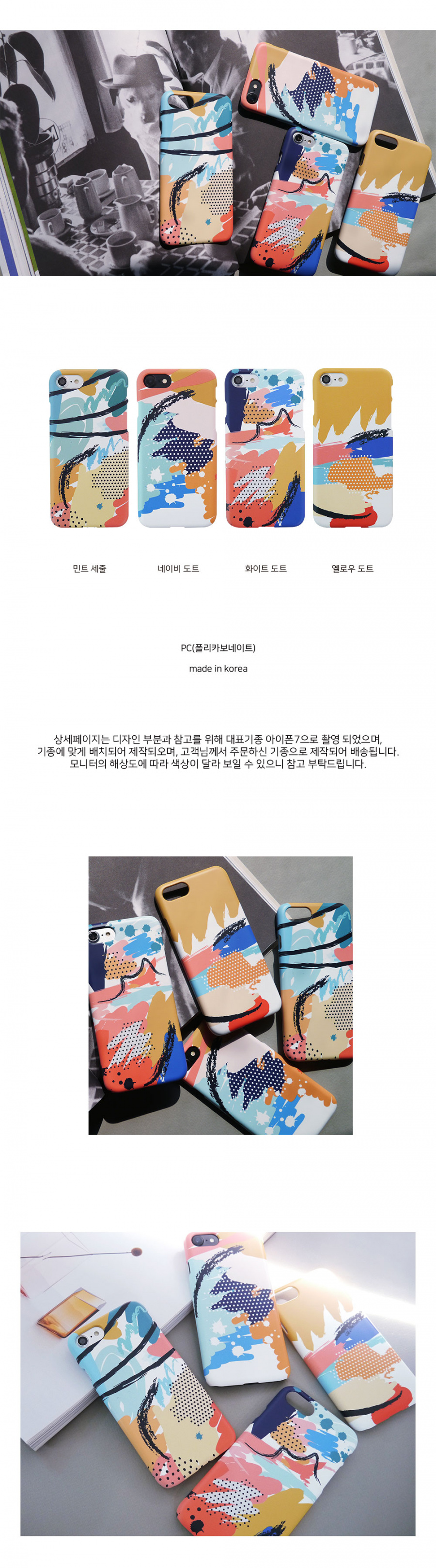 앤버튼(ANDBUTTON) 페인팅