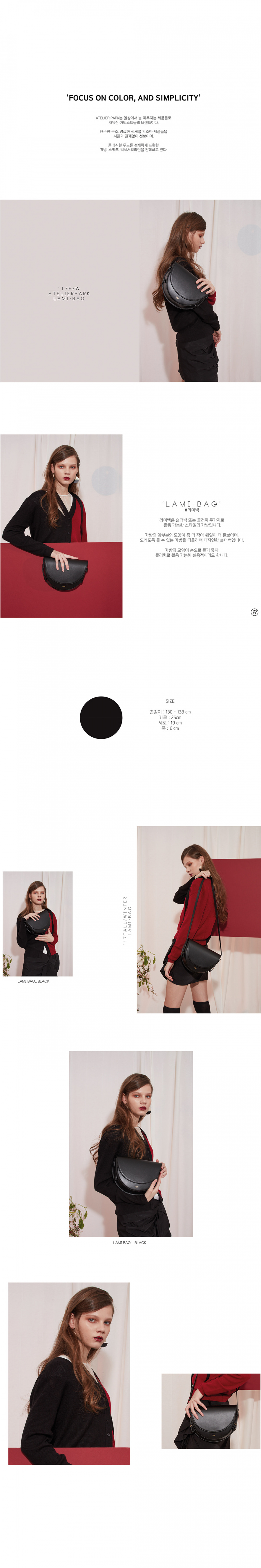 아틀리에파크(ATELIERPARK) 아틀리에파크 라미백- 블랙