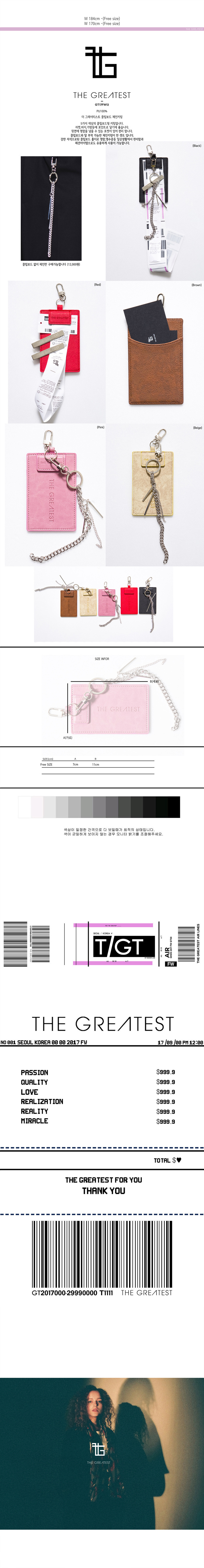 그레이티스트(THE GREATEST) 클립보드체인키링