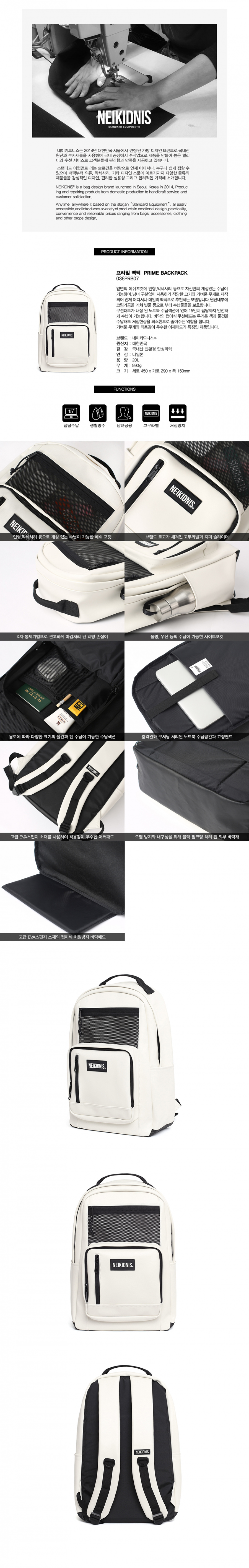 네이키드니스(NEIKIDNIS) [레더] PRIME BACKPACK / LEATHER IVORY