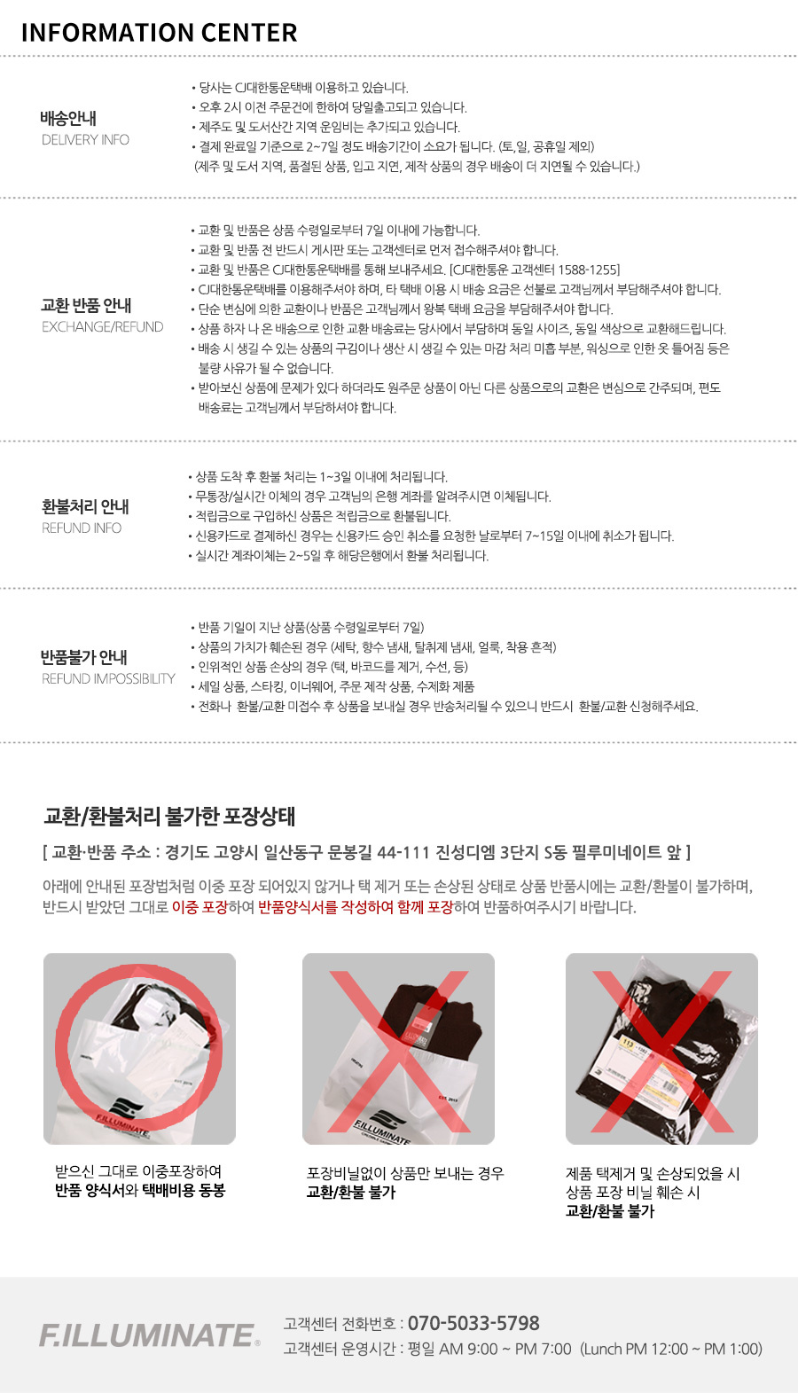 필루미네이트(FILLUMINATE) 유니섹스 내로우 하프 폴라넥-블랙