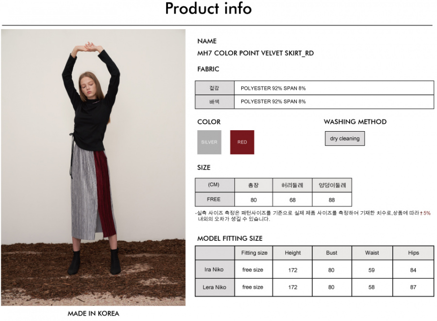 일일오구스튜디오(1159STUDIO) MH7 COLOR POINT VELVET SKIRT_RD - 56,050원 | 무신사 스토어