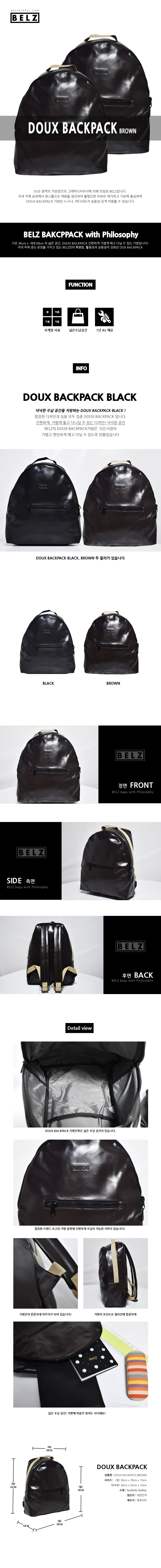 벨즈(BELZ) DOUX BACKPACK BROWN