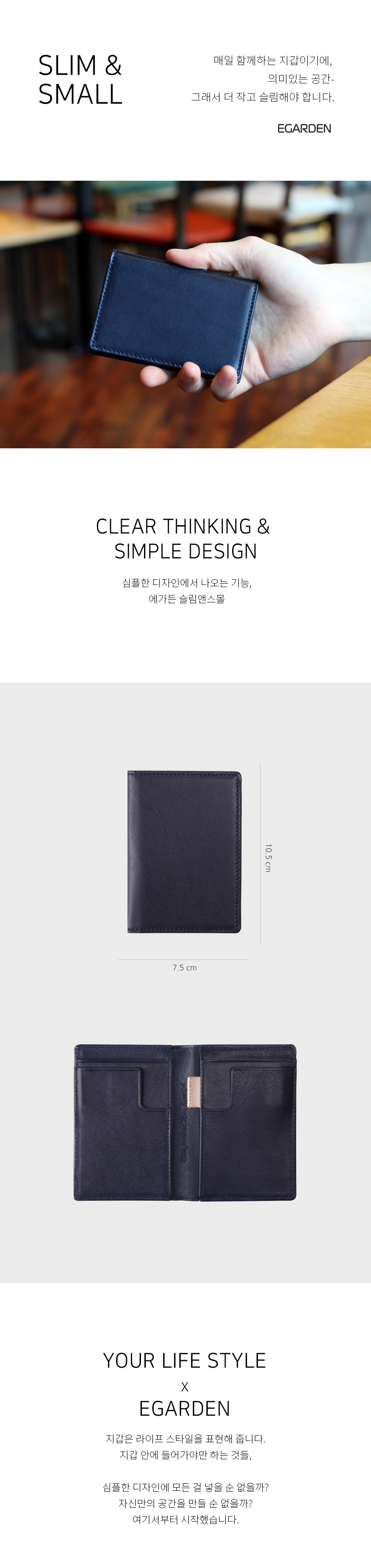 에가든(EGARDEN) Slim&Small [반지갑]_Dark Navy