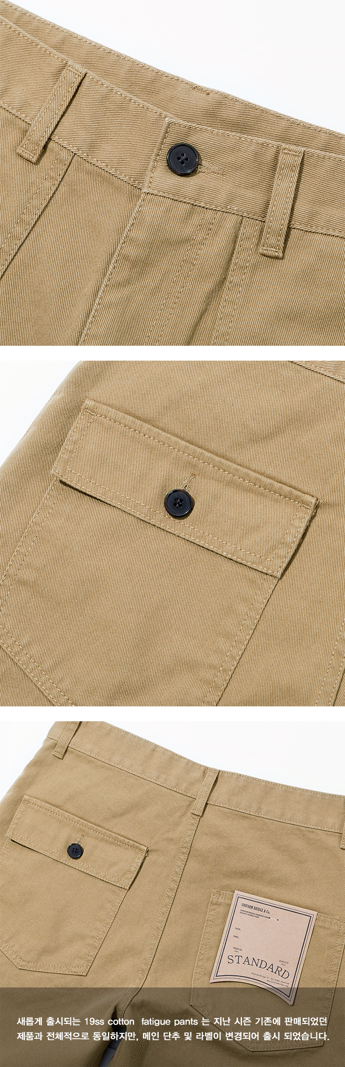 유니폼브릿지(UNIFORM BRIDGE) cotton fatigue pants forest