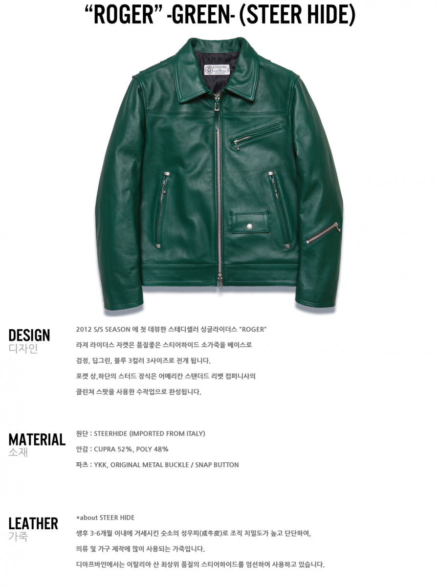 디아프바인(DIAFVINE) DV. LOT538 “ROGER” -GREEN- (STEER HIDE)
