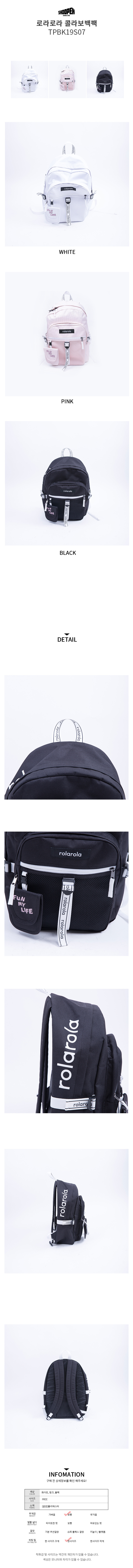 슈펜(SHOOPEN) 로라로라 콜라보 백팩_블랙