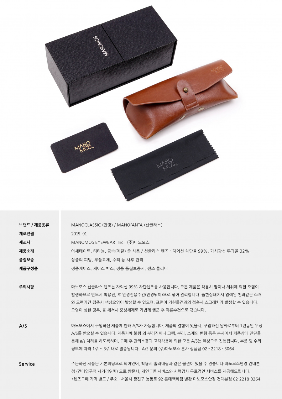 마노모스(MANOMOS) 문
