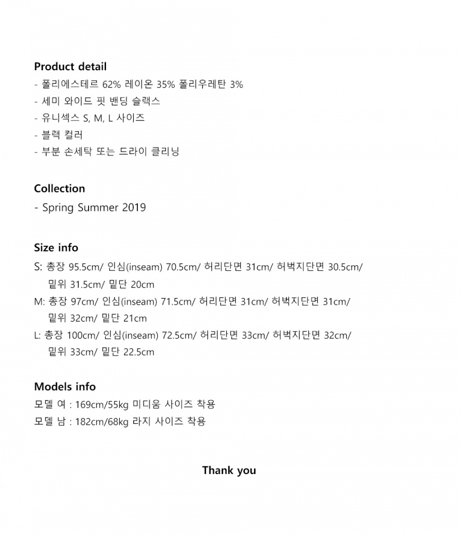 후러브스아트(WHOLOVESART) 유니섹스 세미 와이드 밴딩 슬랙스
