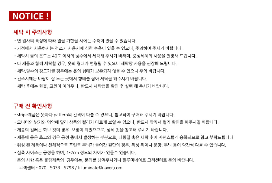 필루미네이트(FILLUMINATE) 유니섹스 오버핏 글림 스트라이프 셔츠-네이비