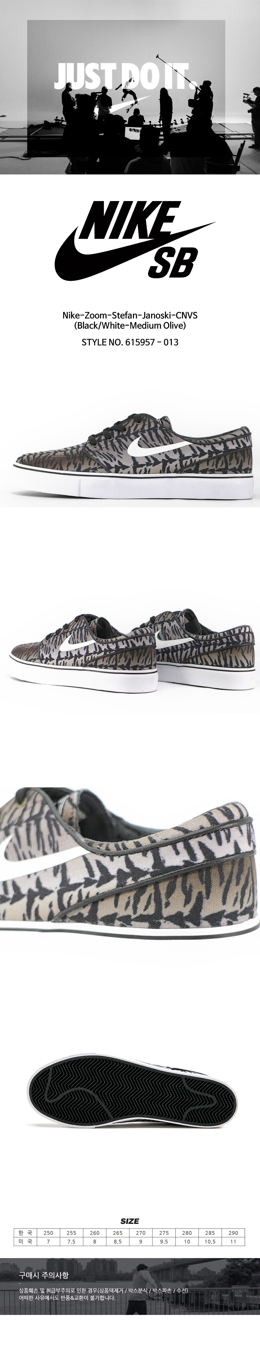 janoski cnvs