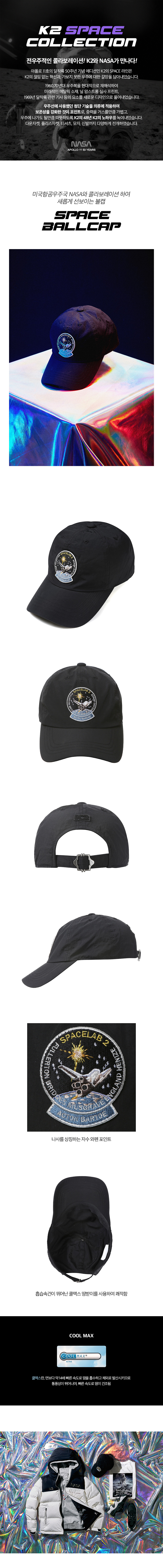케이투(K2) SPACE BALLCAP(NASA)