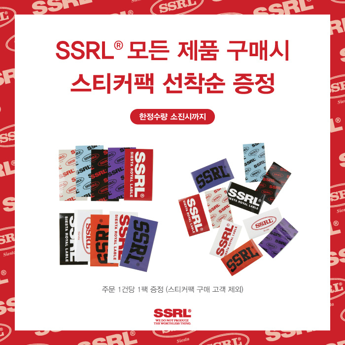 에스에스알엘(SSRL) h-logo tee / white