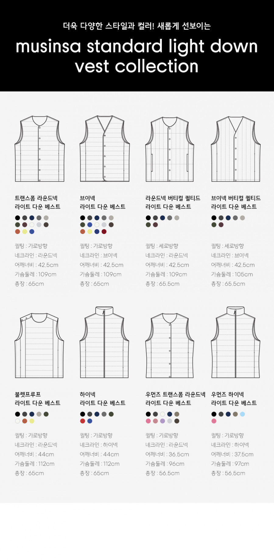브이넥 라이트 다운 베스트 [블랙] 상세 이미지 5