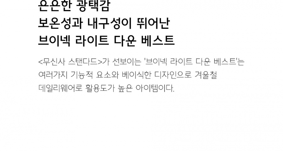 브이넥 라이트 다운 베스트 [블랙] 상세 이미지 8