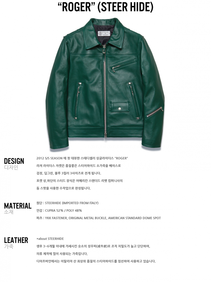 디아프바인(DIAFVINE) DV. LOT538 “ROGER” -GREEN- (STEER HIDE)