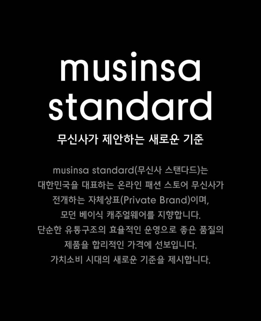 무신사 스탠다드(MUSINSA STANDARD) 무신사 스탠다드 상의용 옷걸이 10팩 [블랙] - 990원 | 우신사 스토어